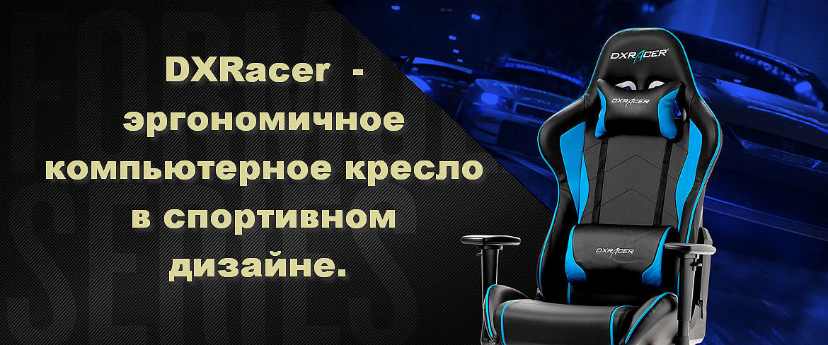 dxracer_02